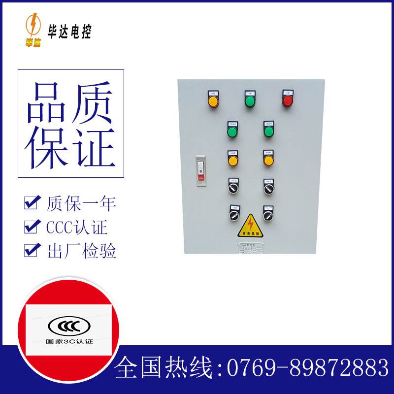 和乐镇水泵控制箱